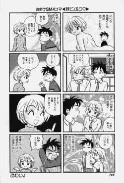 Page 170 of jouousamashiganto mesuinu