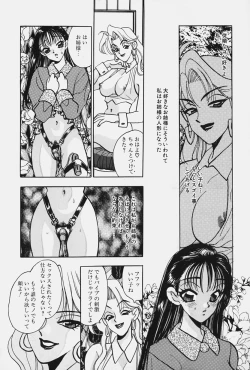 Page 18 of jouousamashiganto mesuinu