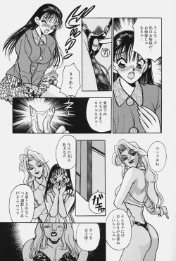 Page 19 of jouousamashiganto mesuinu