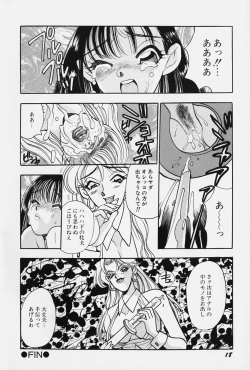 Page 24 of jouousamashiganto mesuinu