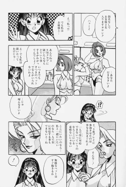Page 27 of jouousamashiganto mesuinu