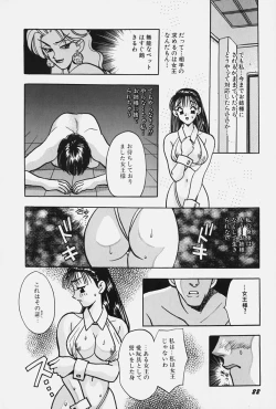 Page 28 of jouousamashiganto mesuinu
