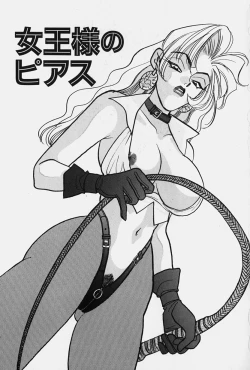 Page 41 of jouousamashiganto mesuinu