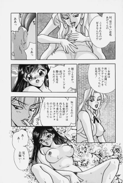 Page 46 of jouousamashiganto mesuinu