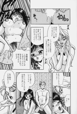 Page 47 of jouousamashiganto mesuinu