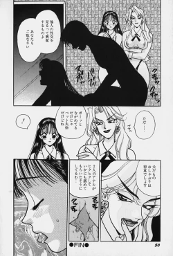 Page 56 of jouousamashiganto mesuinu