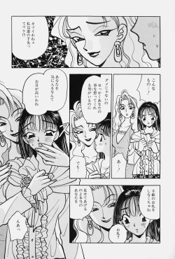 Page 59 of jouousamashiganto mesuinu