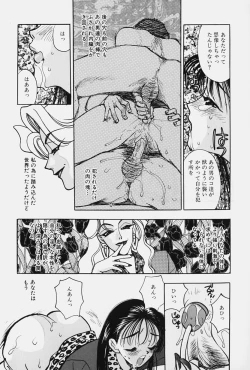 Page 70 of jouousamashiganto mesuinu