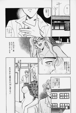 Page 74 of jouousamashiganto mesuinu