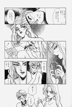 Page 77 of jouousamashiganto mesuinu