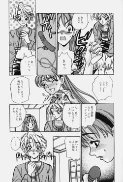 Page 83 of jouousamashiganto mesuinu
