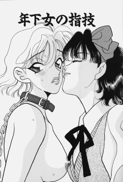 Page 89 of jouousamashiganto mesuinu