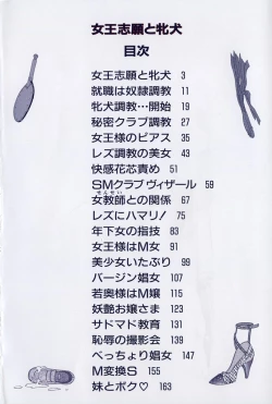 Page 8 of jouousamashiganto mesuinu