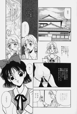 Page 91 of jouousamashiganto mesuinu
