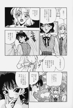 Page 93 of jouousamashiganto mesuinu