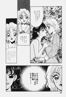 Page 94 of jouousamashiganto mesuinu