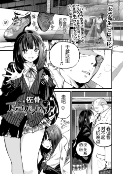 Page 1 of Amanita Pantherina