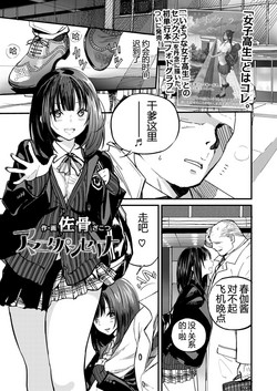 Download Amanita Pantherina