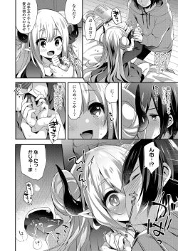 Page 66 of Towako Oboro Emaki San