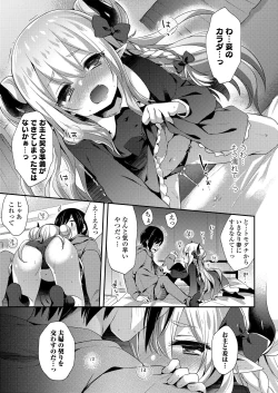 Page 69 of Towako Oboro Emaki San