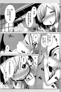 Page 13 of Kawaii Youmu-san ni Ecchi na Koto o Shite Morattari Iki toka Nioi o Suitai.
