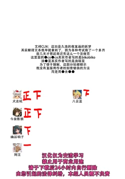 Page 24 of Kawaii Youmu-san ni Ecchi na Koto o Shite Morattari Iki toka Nioi o Suitai.