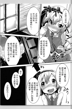 Page 9 of Kawaii Youmu-san ni Ecchi na Koto o Shite Morattari Iki toka Nioi o Suitai.