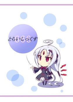 Page 16 of BB to UNI no KENZEN na illusthon