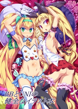 Page 1 of BB to UNI no KENZEN na illusthon