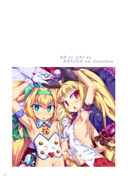 Page 2 of BB to UNI no KENZEN na illusthon
