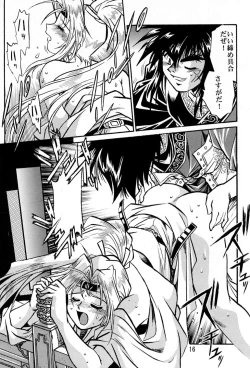 Page 15 of Uraginga Sengoku Gun Yuuden