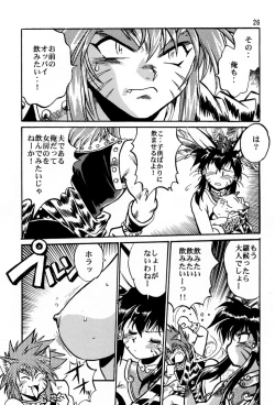 Page 25 of Uraginga Sengoku Gun Yuuden
