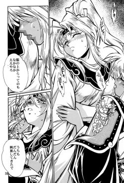 Page 37 of Uraginga Sengoku Gun Yuuden