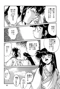 Page 59 of Uraginga Sengoku Gun Yuuden