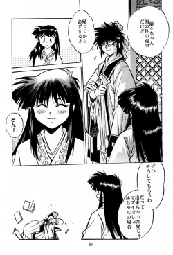 Page 60 of Uraginga Sengoku Gun Yuuden