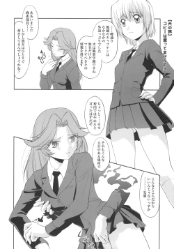 Page 23 of Hajime-chan ga Ichiban!