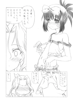 Page 35 of Hajime-chan ga Ichiban!