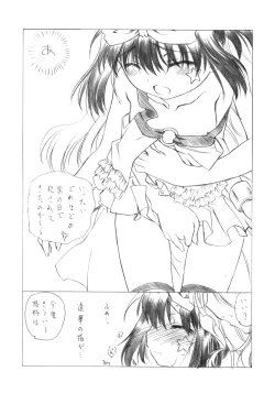 Page 39 of Hajime-chan ga Ichiban!