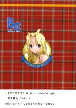 Page 60 of Hajime-chan ga Ichiban!