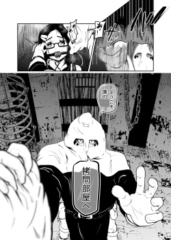 Page 11 of Ero Goumon Nisshi