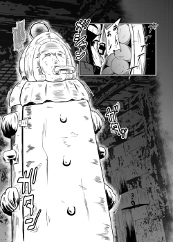 Page 14 of Ero Goumon Nisshi