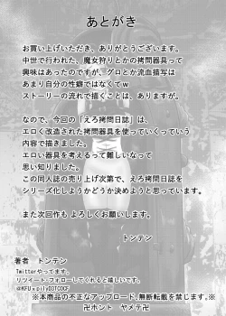 Page 23 of Ero Goumon Nisshi