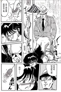 Page 18 of Kucha Oji-san Soushuuhen Joukan