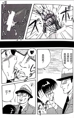 Page 21 of Kucha Oji-san Soushuuhen Joukan