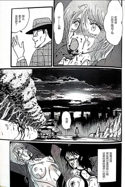Page 37 of Kucha Oji-san Soushuuhen Joukan