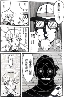 Page 3 of Kucha Oji-san Soushuuhen Joukan