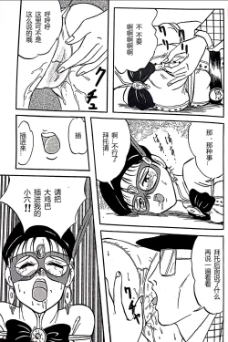 Page 43 of Kucha Oji-san Soushuuhen Joukan