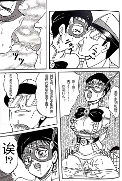 Page 45 of Kucha Oji-san Soushuuhen Joukan