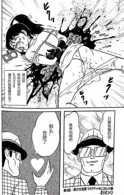 Page 48 of Kucha Oji-san Soushuuhen Joukan