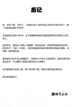 Page 49 of Kucha Oji-san Soushuuhen Joukan